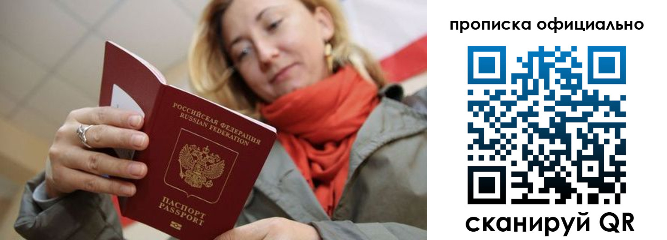 прописка поиск в Северске