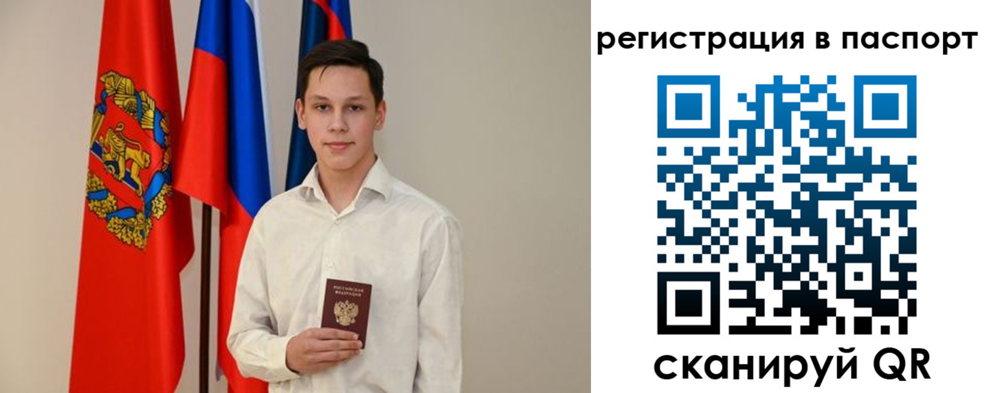 временная регистрация гарантия в Северске