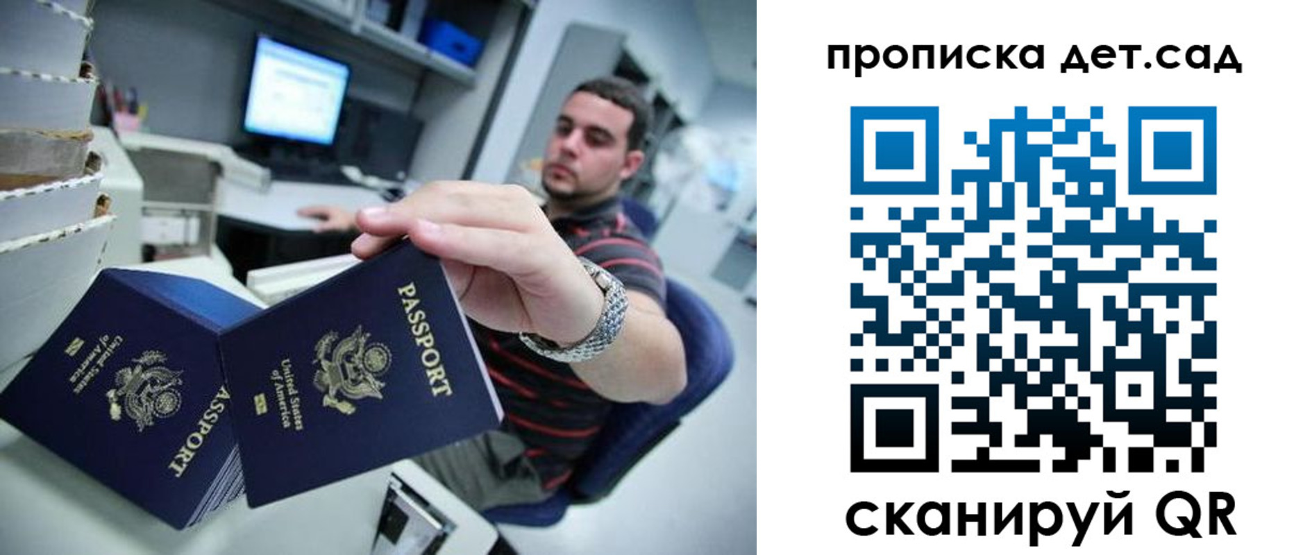 регистрация для школы в Северске