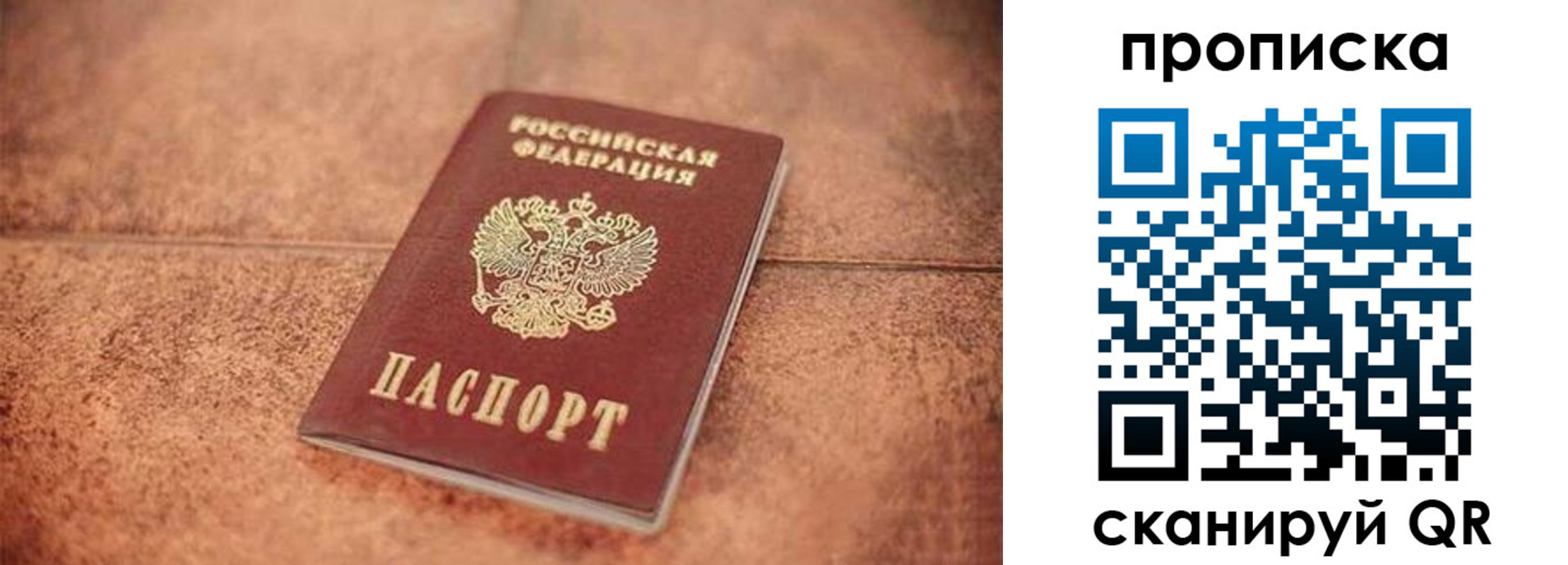 временная регистрация собственник в Северске
